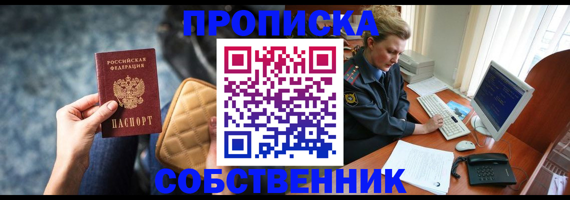 прописка для военкомата в Усть-Катаве
