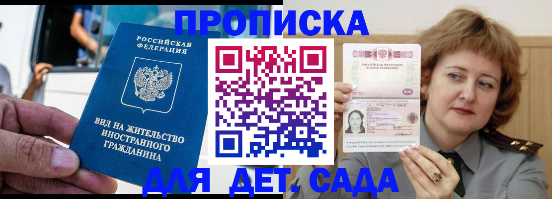 временная регистрация для всех в Усть-Катаве