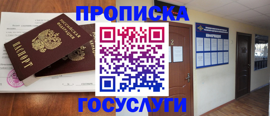временная регистрация госуслуги в Усть-Катаве