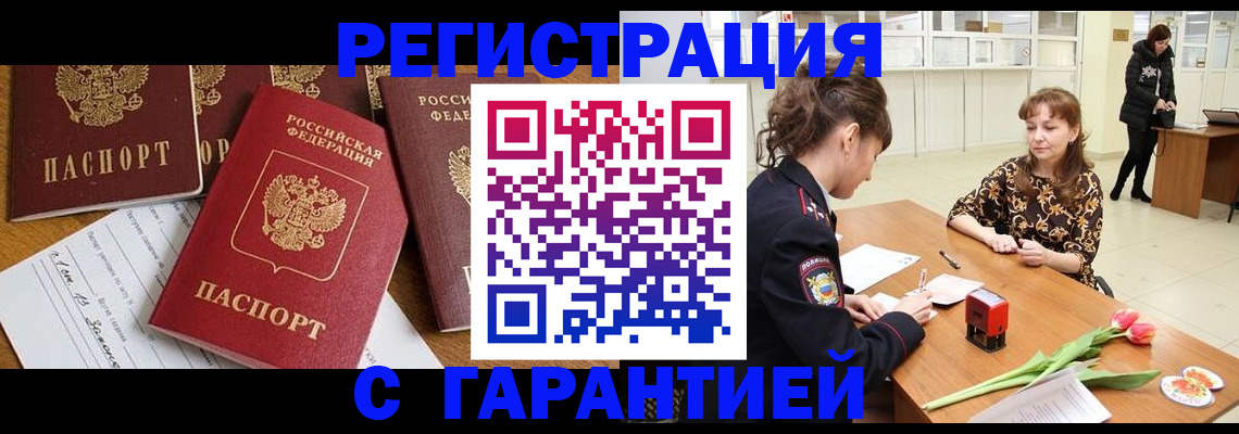 миграционный учет в Усть-Катаве