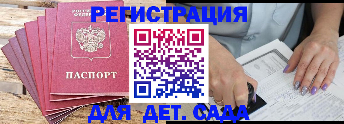 временная регистрация для всех в Усть-Катаве