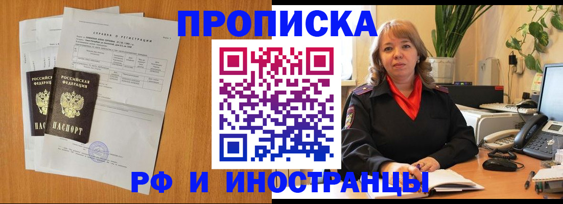 прописка поиск в Усть-Катаве