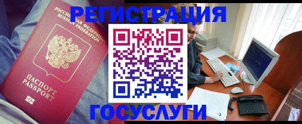 прописка для работы в Усть-Катаве