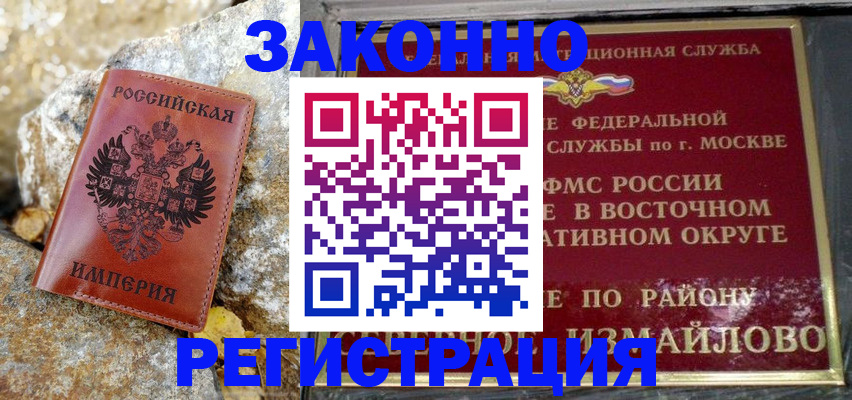 миграционный учет в Усть-Катаве