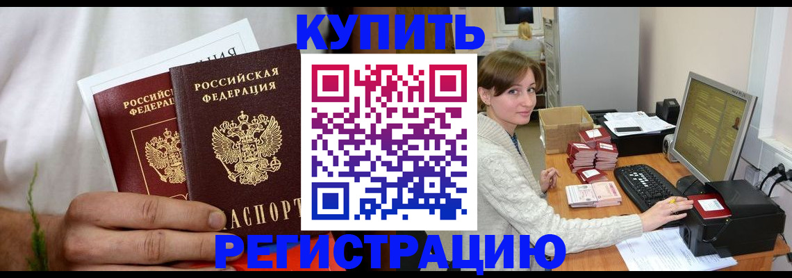 миграционный учет в Усть-Катаве
